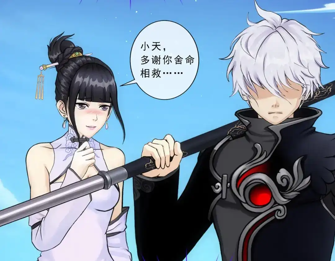 《解离妖圣》第91话 第155页