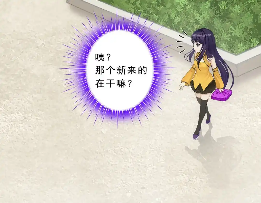 《解离妖圣》第91话 第8页