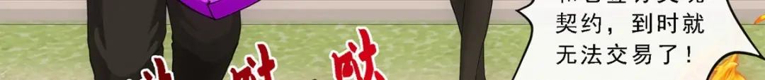 《解离妖圣》第91话 第138页