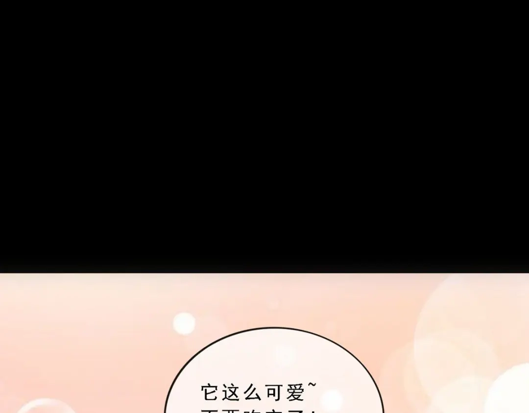《解离妖圣》第91话 第40页