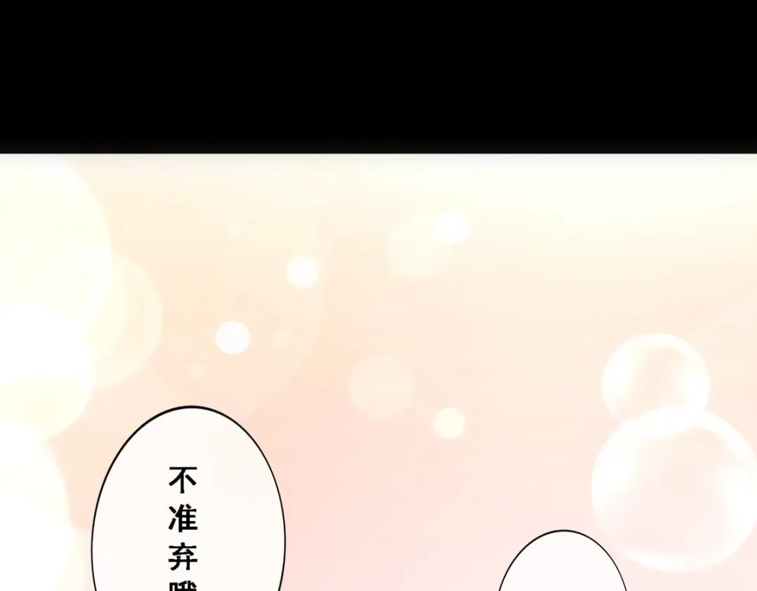 《解离妖圣》第91话 第145页
