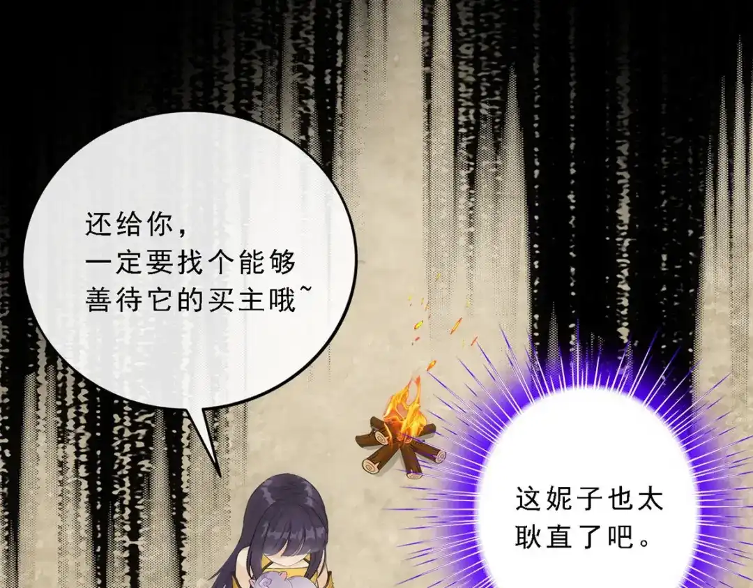 《解离妖圣》第91话 第131页