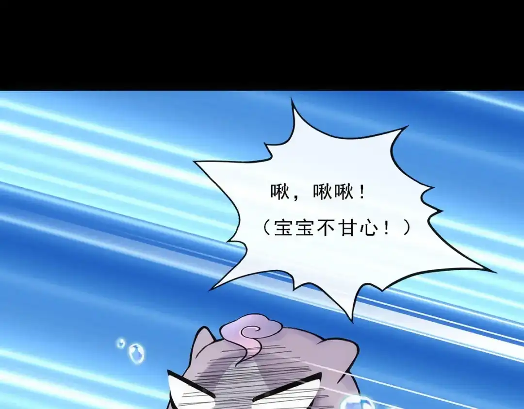《解离妖圣》第91话 第82页