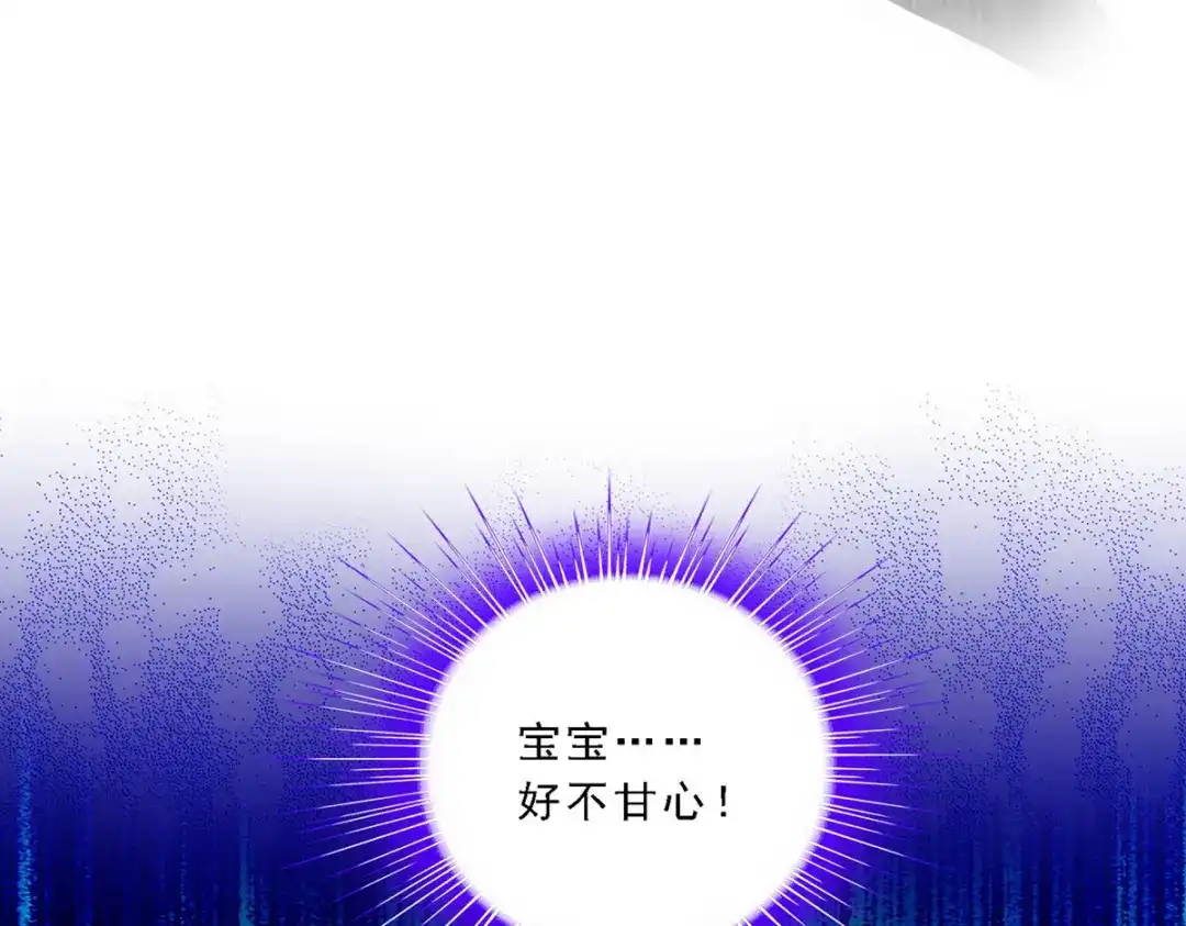 《解离妖圣》第91话 第70页