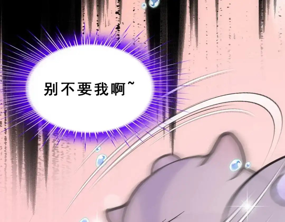 《解离妖圣》第91话 第98页