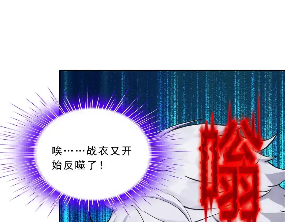 《解离妖圣》第91话 第158页