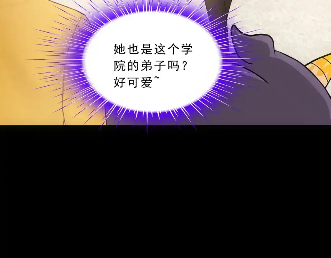 《解离妖圣》第91话 第20页