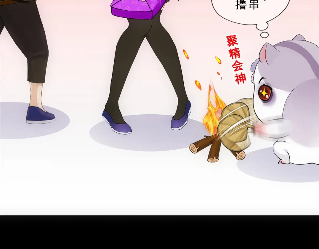 《解离妖圣》第91话 第31页