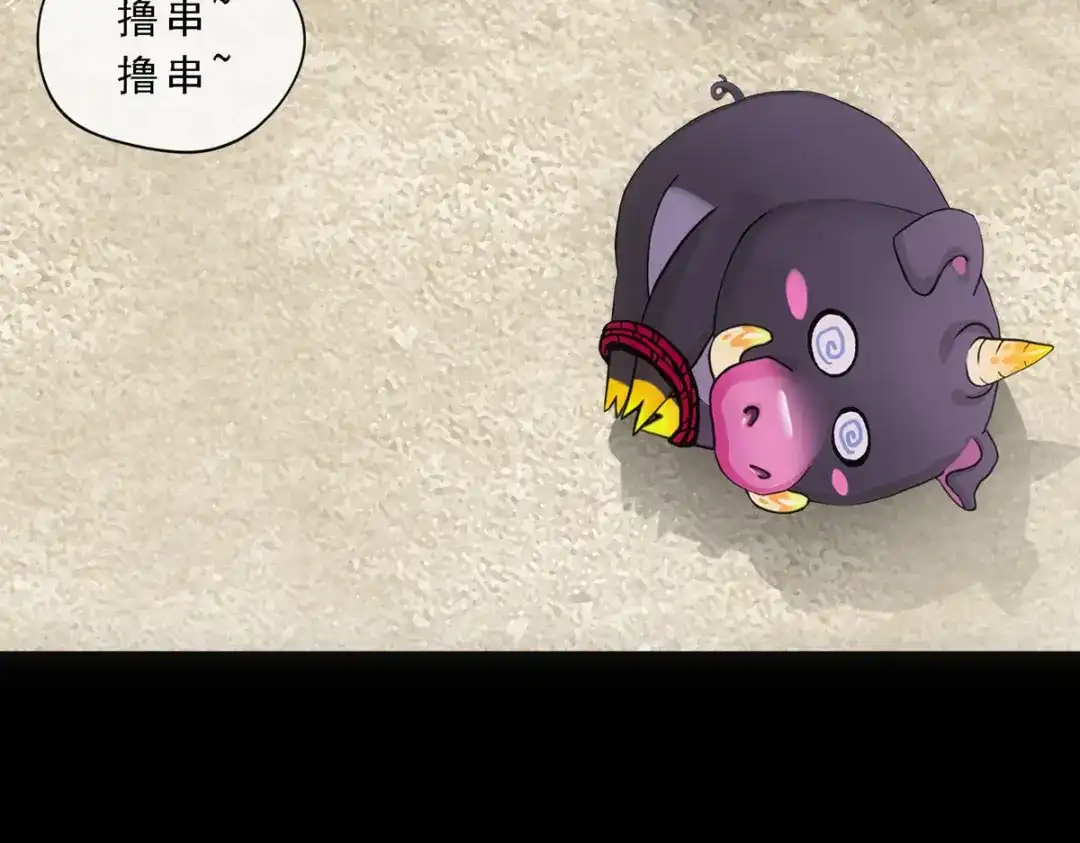 《解离妖圣》第91话 第13页