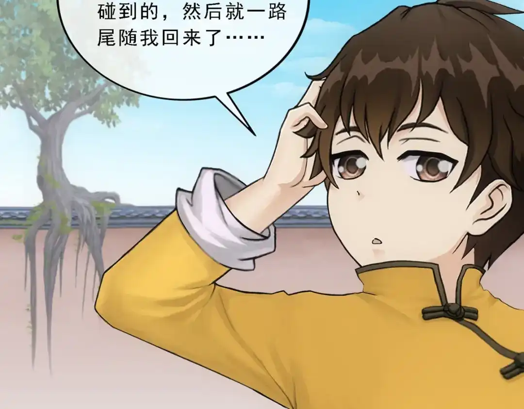 《解离妖圣》第91话 第34页