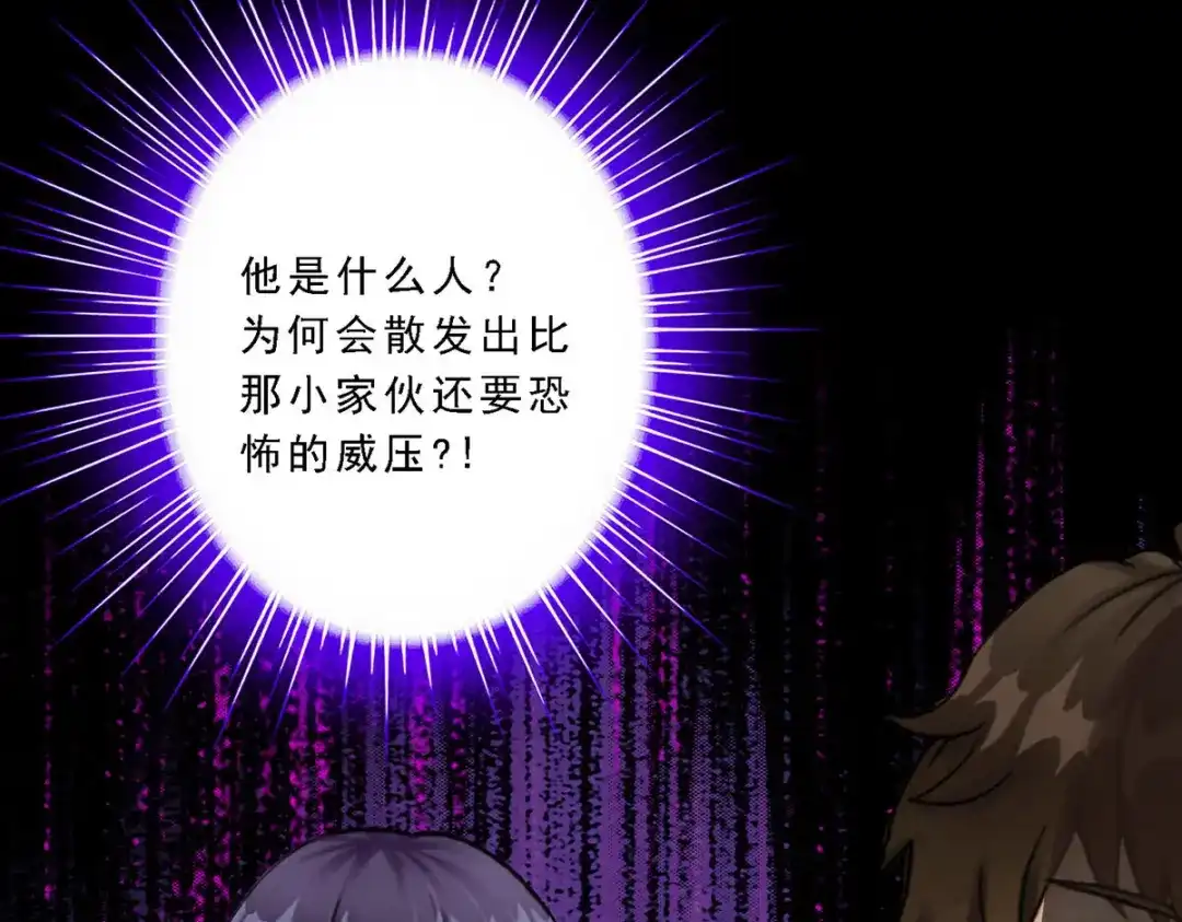 《解离妖圣》第91话 第118页