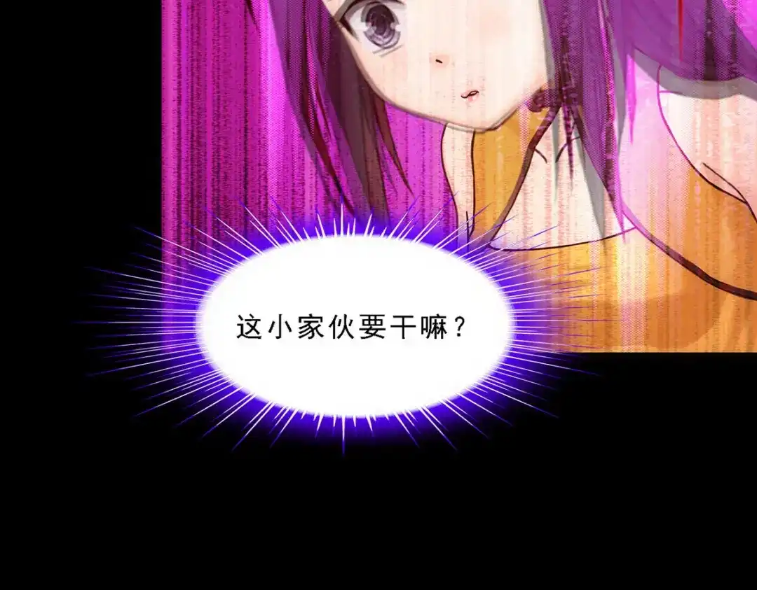 《解离妖圣》第91话 第80页