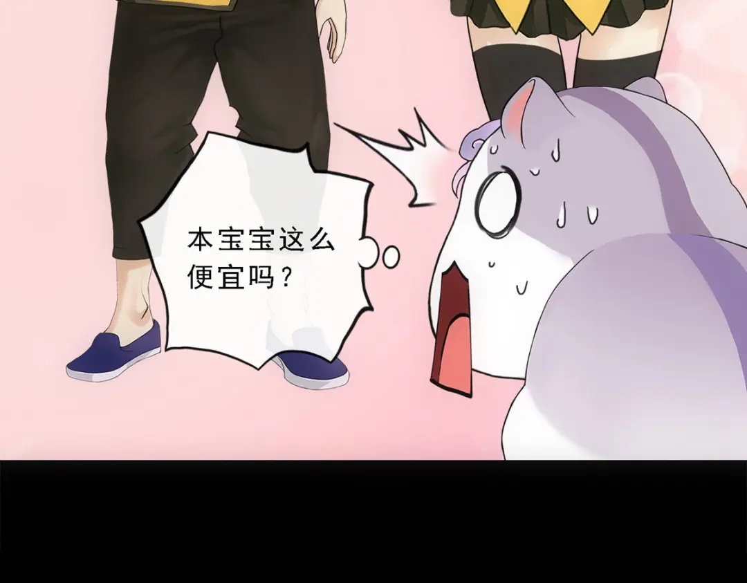 《解离妖圣》第91话 第43页