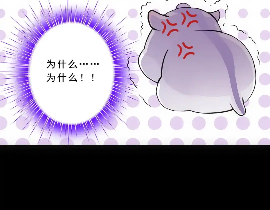 《解离妖圣》第91话 第56页