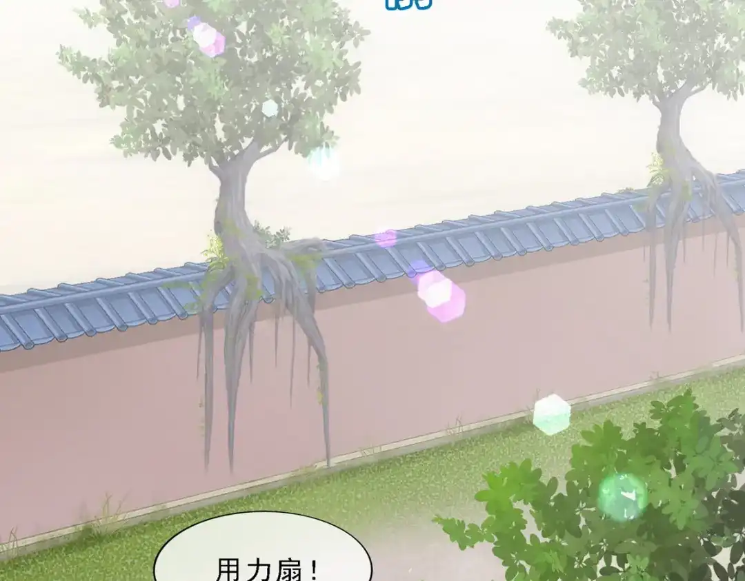《解离妖圣》第91话 第5页
