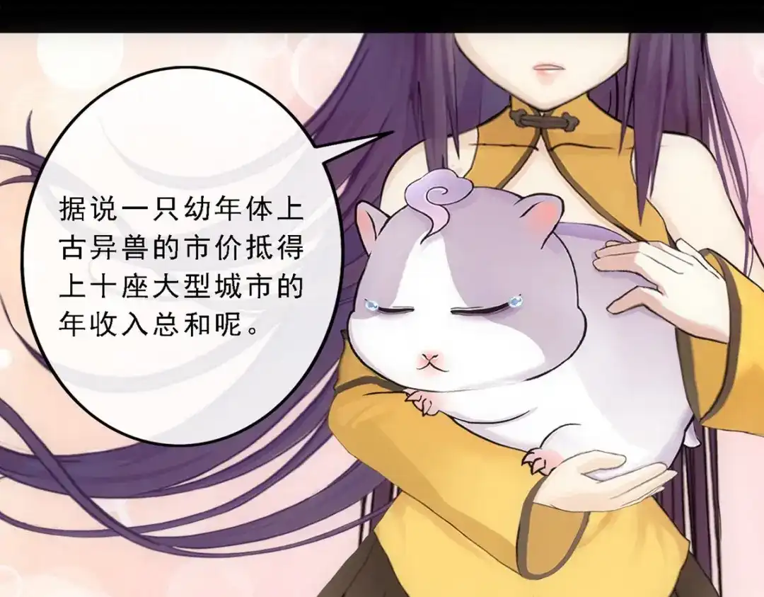 《解离妖圣》第91话 第128页