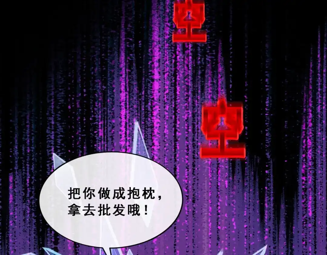 《解离妖圣》第91话 第107页