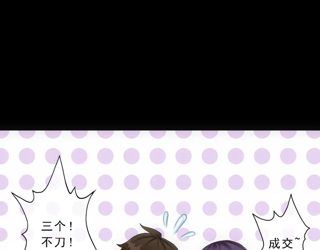 《解离妖圣》第91话 第53页