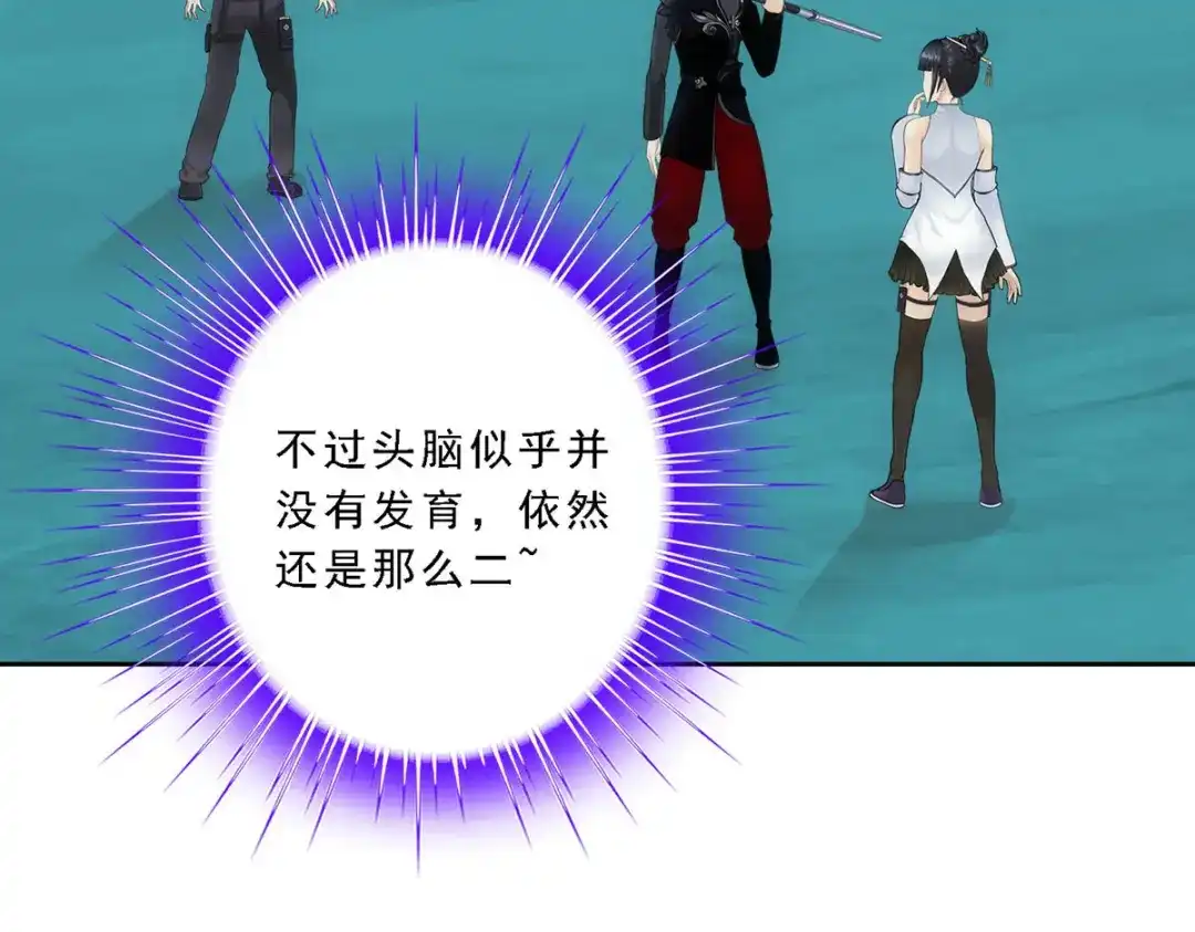 《解离妖圣》第91话 第152页