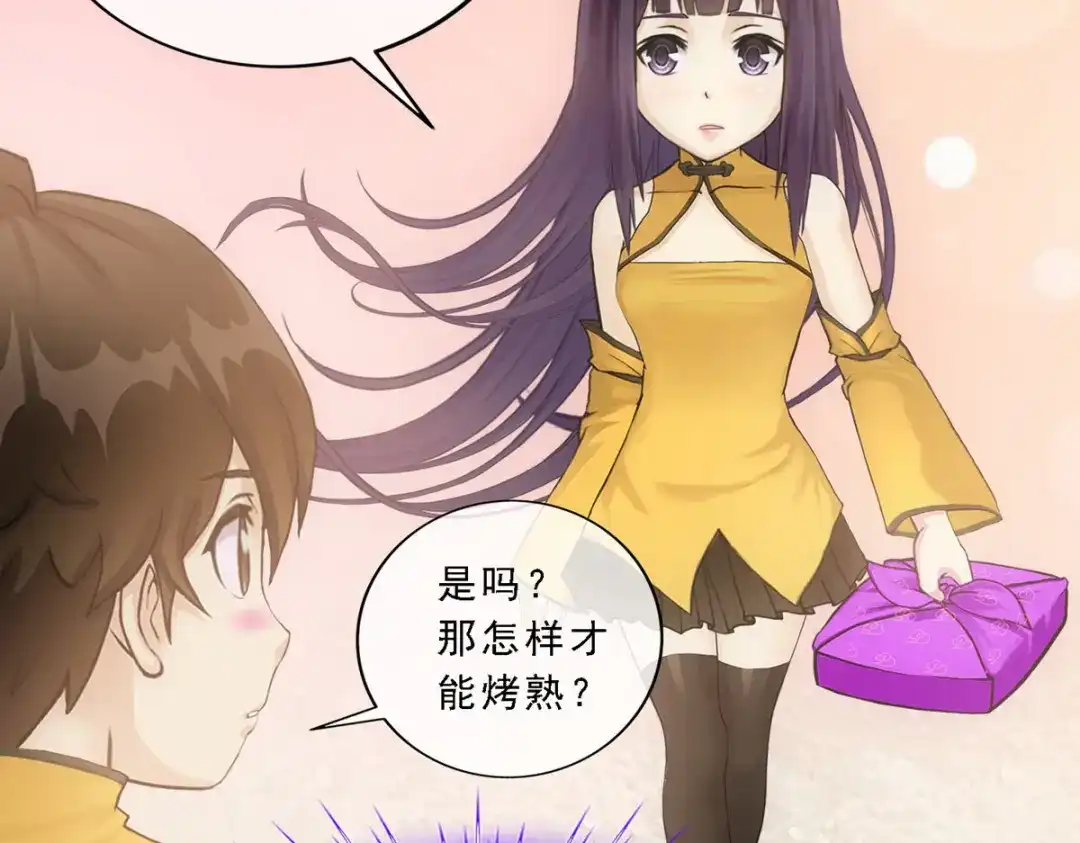 《解离妖圣》第91话 第19页