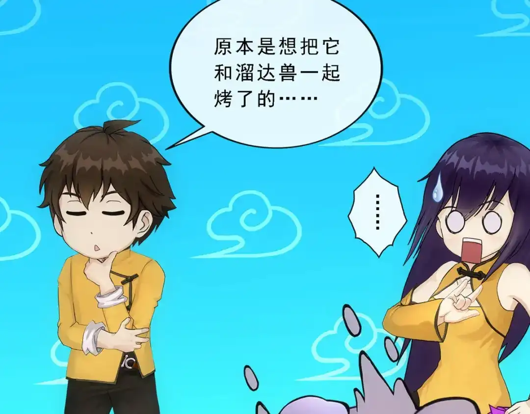 《解离妖圣》第91话 第37页