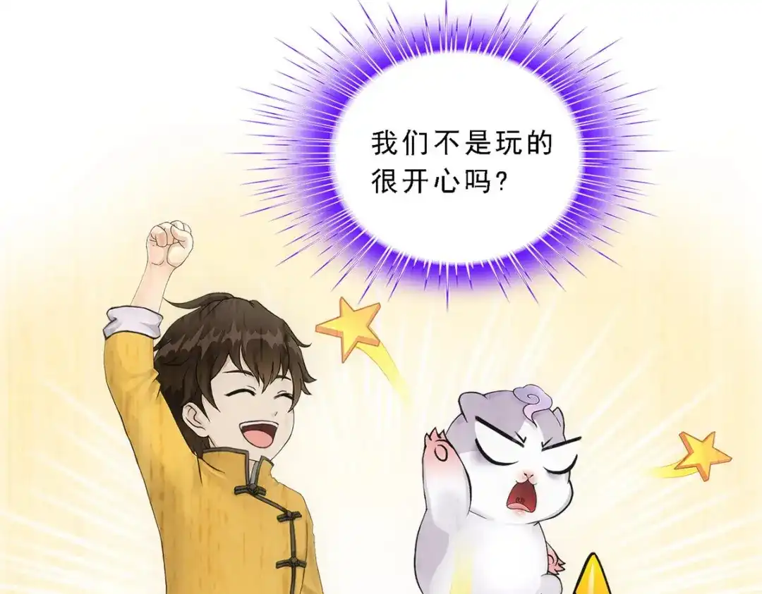 《解离妖圣》第91话 第62页