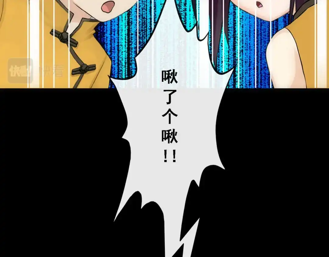 《解离妖圣》第91话 第73页