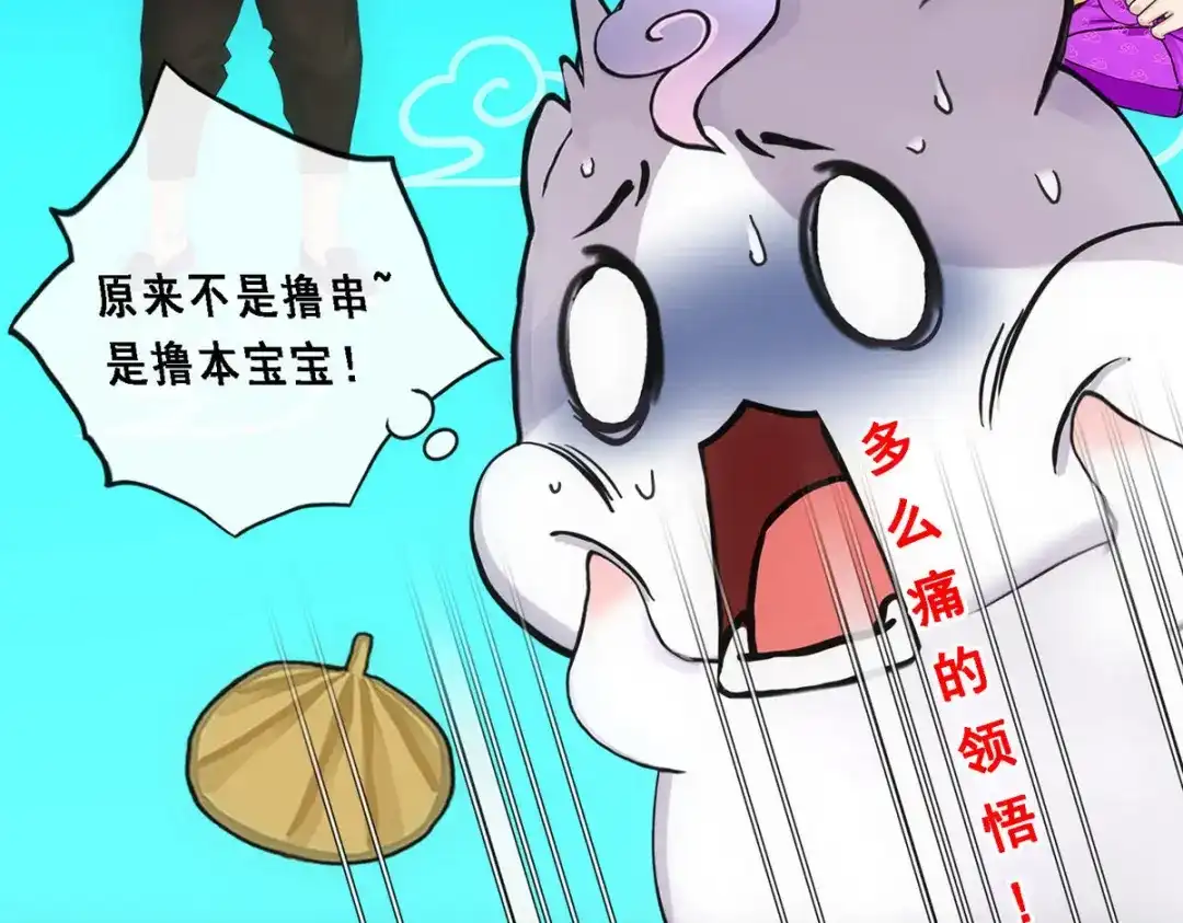 《解离妖圣》第91话 第38页