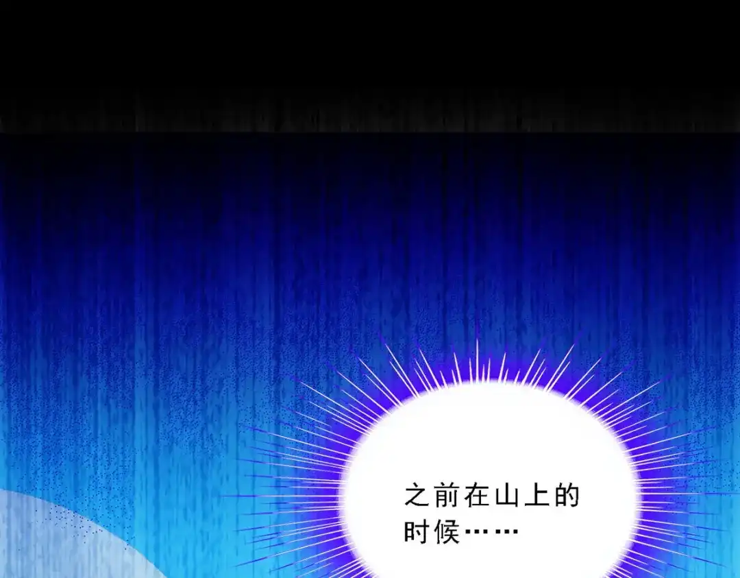 《解离妖圣》第91话 第58页