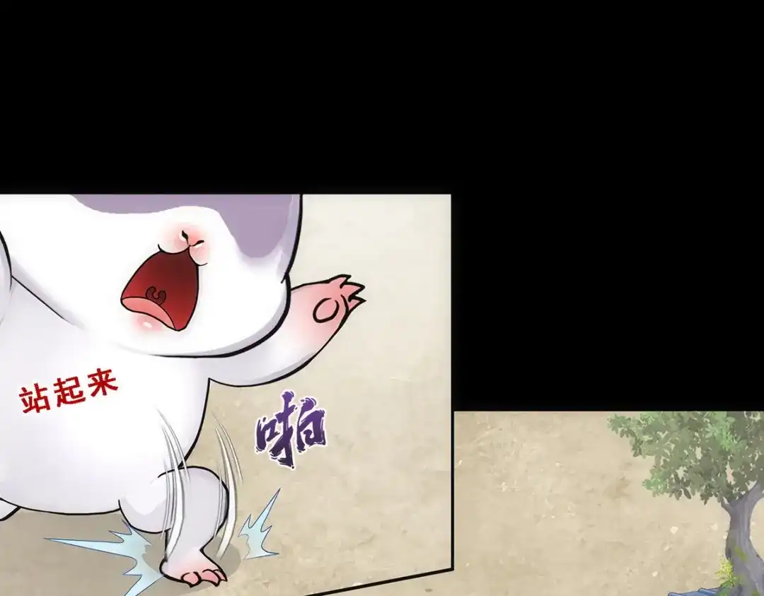《解离妖圣》第91话 第89页