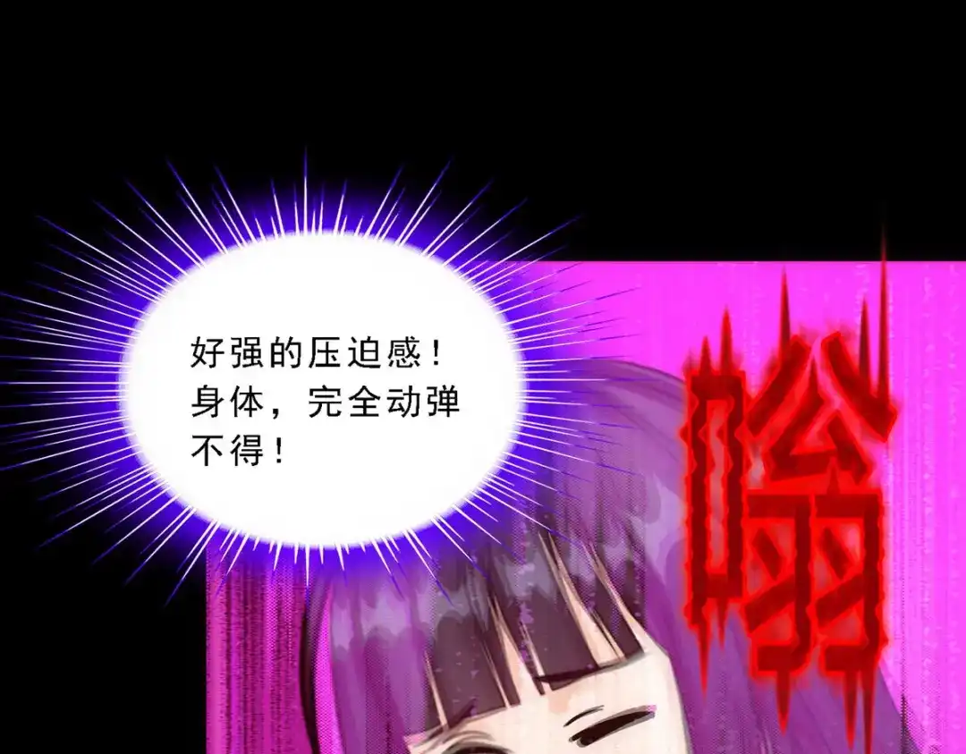 《解离妖圣》第91话 第79页