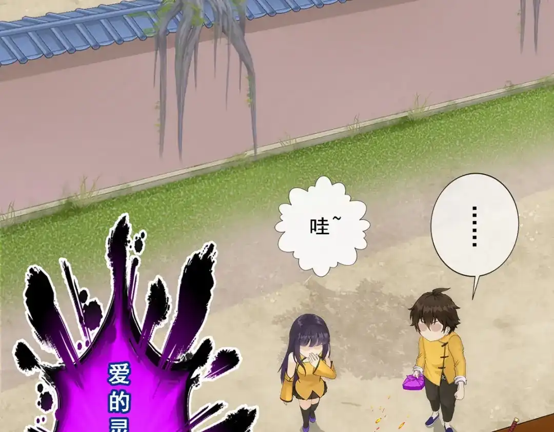 《解离妖圣》第91话 第91页