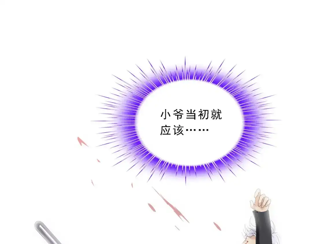 《解离妖圣》第91话 第161页