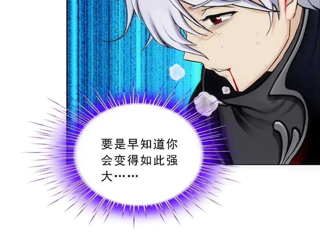 《解离妖圣》第91话 第160页