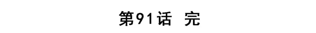 《解离妖圣》第91话 第168页
