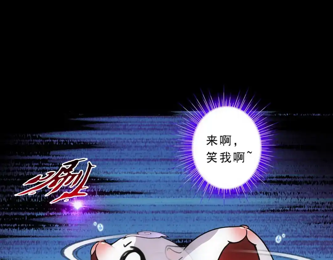 《解离妖圣》第91话 第94页