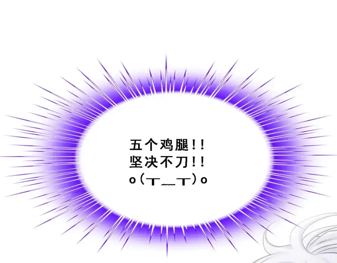 《解离妖圣》第91话 第164页