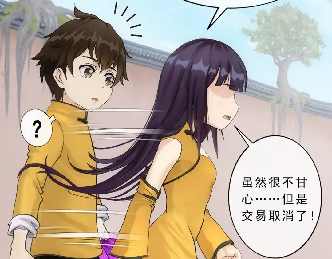 《解离妖圣》第91话 第122页