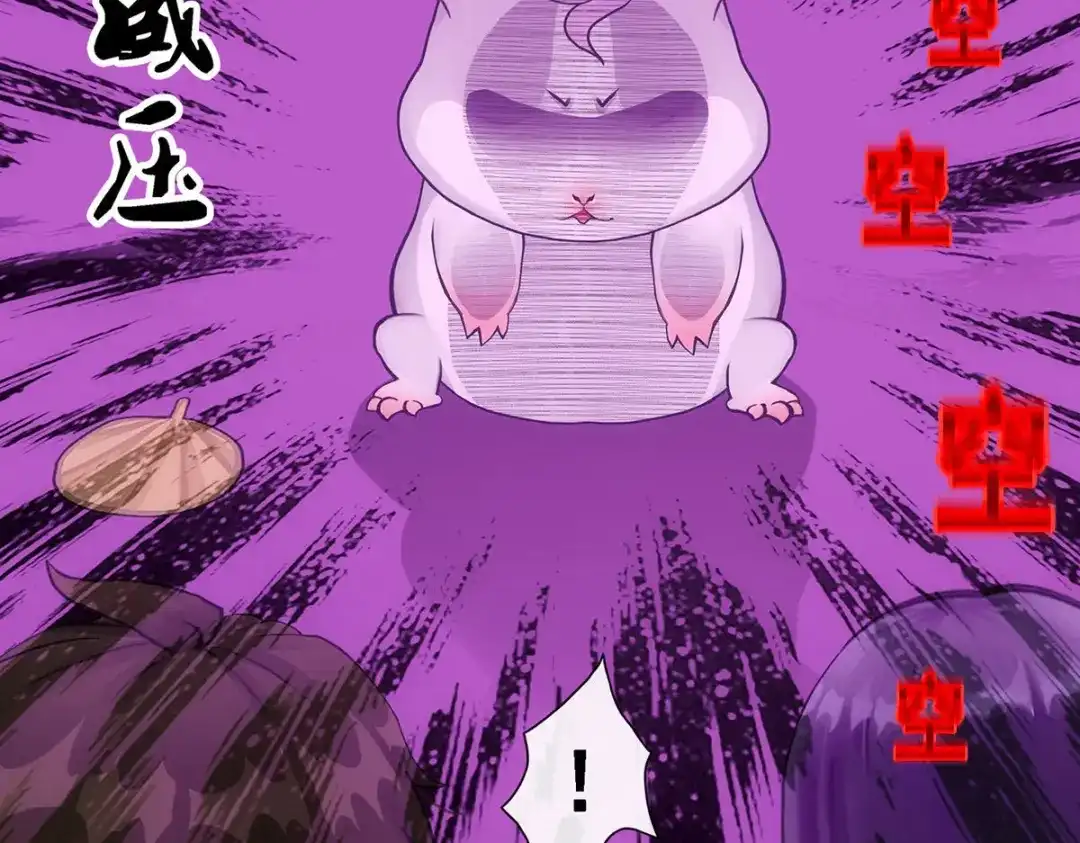 《解离妖圣》第91话 第76页