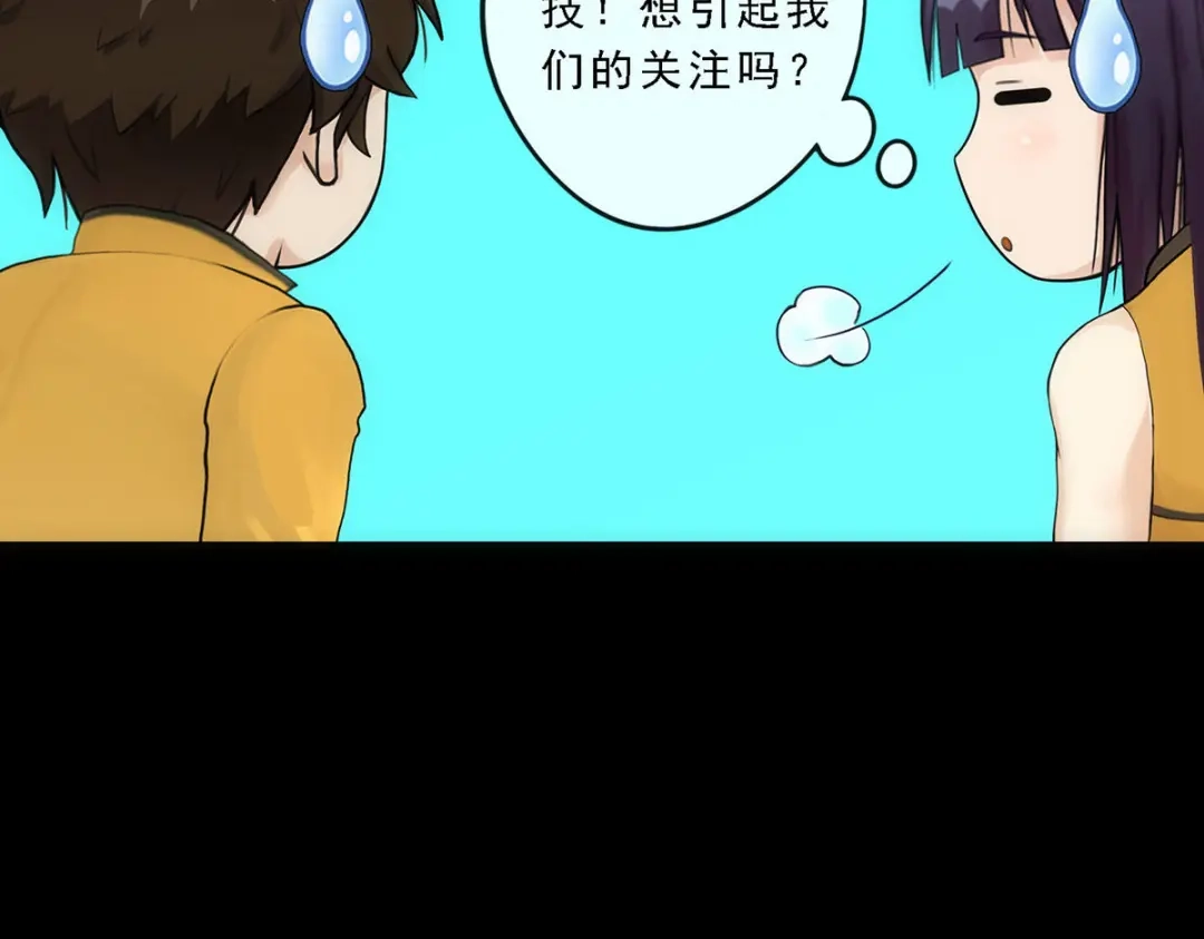 《解离妖圣》第91话 第88页