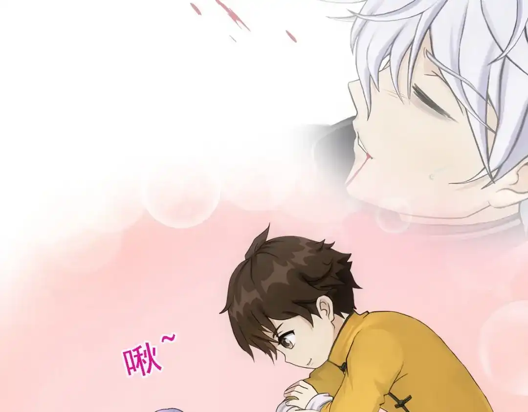 《解离妖圣》第91话 第166页