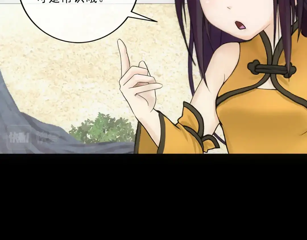 《解离妖圣》第91话 第23页