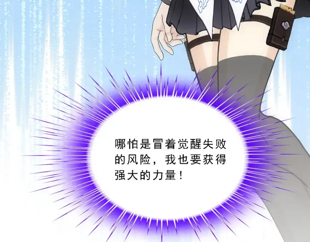 《解离妖圣》第92话 第58页