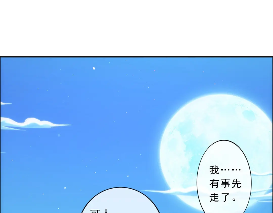 《解离妖圣》第92话 第100页