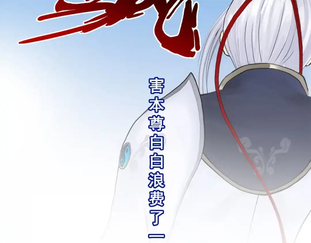 《解离妖圣》第92话 第167页