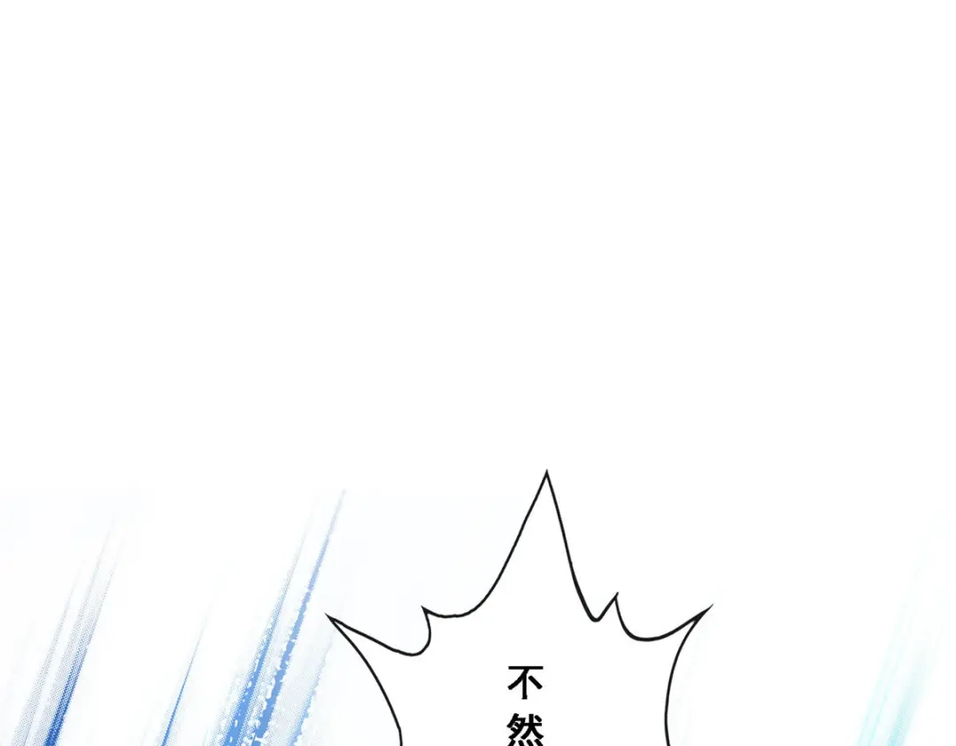 《解离妖圣》第92话 第71页