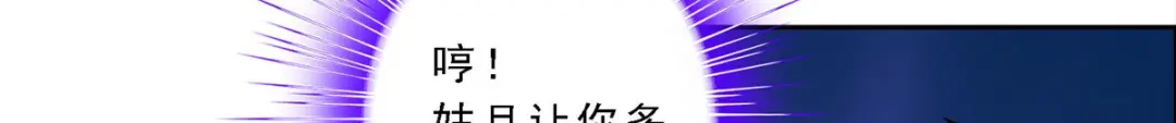 《解离妖圣》第92话 第42页