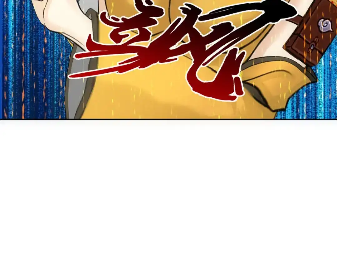 《解离妖圣》第92话 第79页