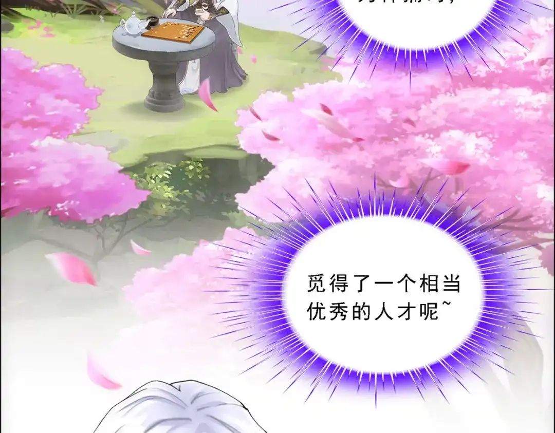 《解离妖圣》第92话 第125页