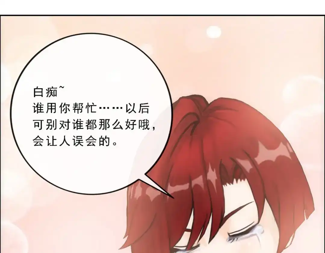 《解离妖圣》第92话 第97页